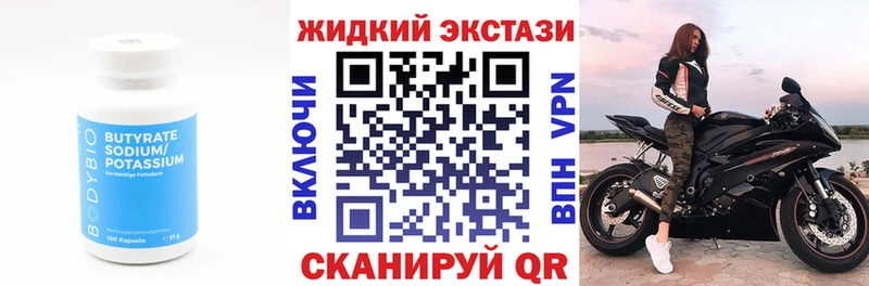 купить   Кизел  БУТИРАТ 1.4BDO 