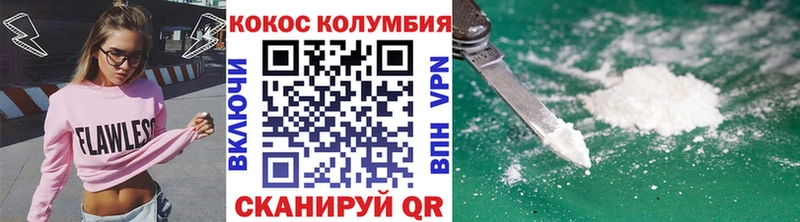 КОКАИН Columbia  где можно купить наркотик  Кизел 