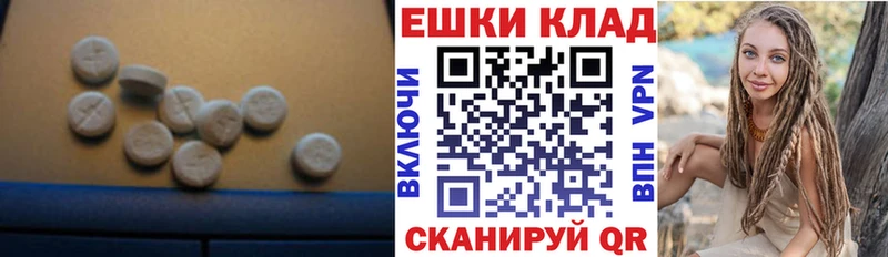Экстази XTC  Кизел 