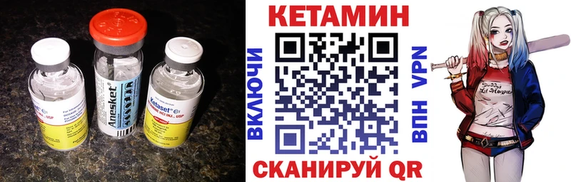 Кетамин VHQ  Кизел 
