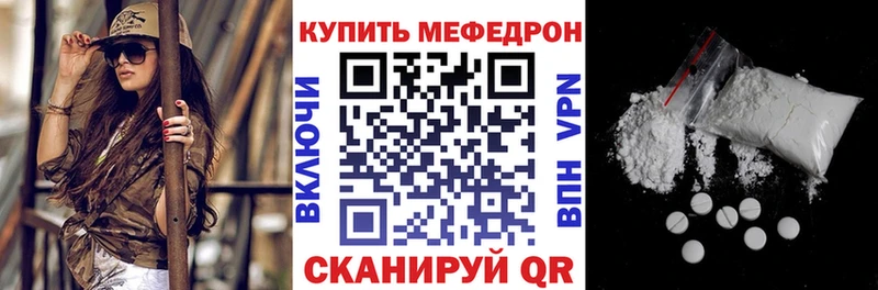 МЕФ 4 MMC  продажа наркотиков  Кизел 