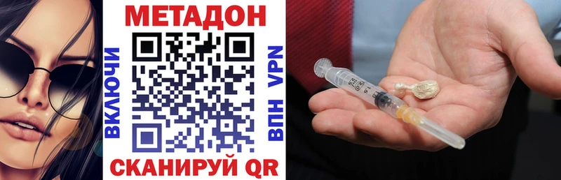 МЕТАДОН VHQ  даркнет сайт  Кизел 